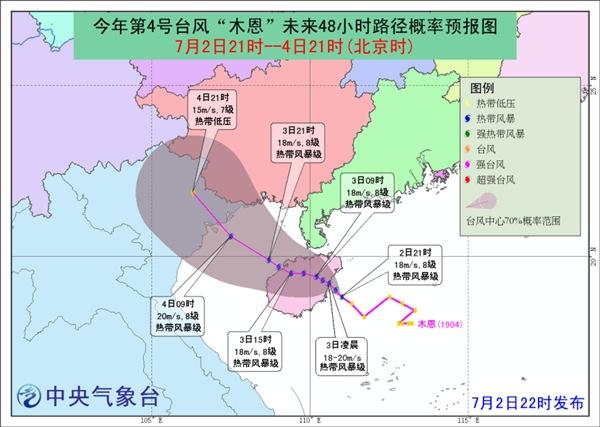 海南热带风暴即将来临，最新台风消息🌀🌧️