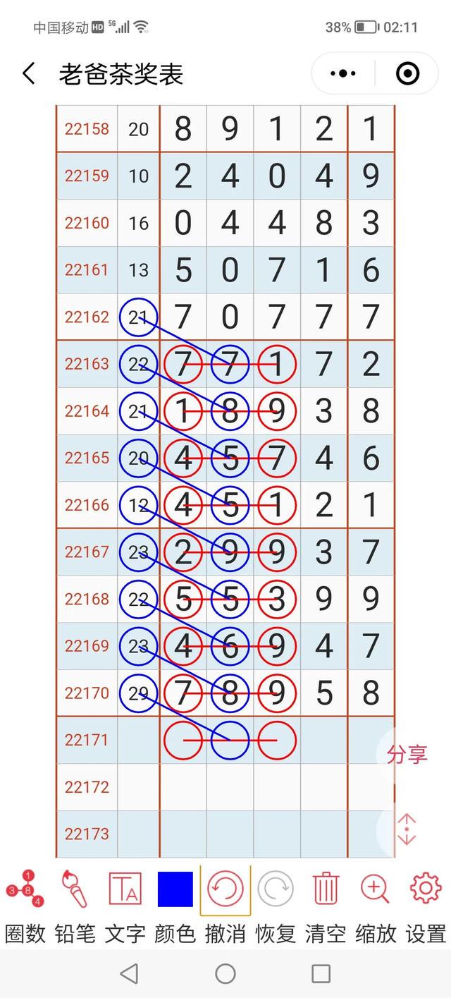 二四六好彩(944CC)免费资料汇总，精华解读_精编版JCD98.4