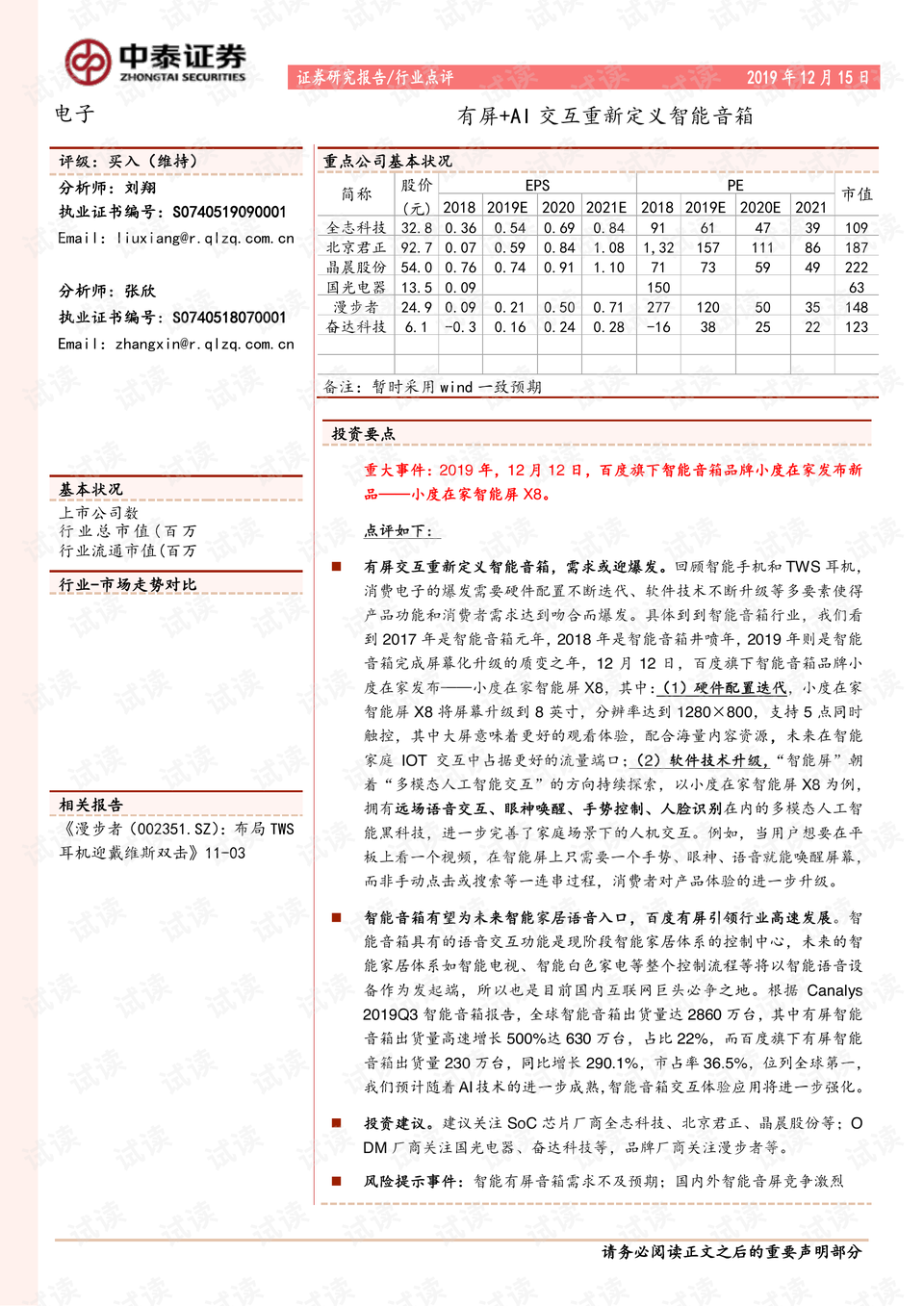 2024澳新资料库免费汇编：权威解析与定义更新版KWJ453.31