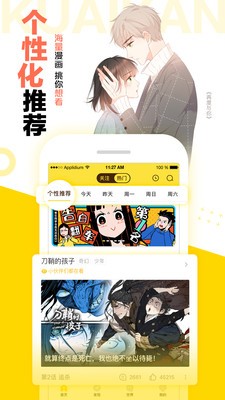 关于MMLU2漫画最新版功能介绍及其潜在涉黄问题的警示