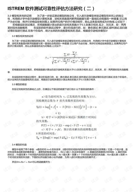 2024版新奥精准资料汇编：免费安全评估策略指南_WNK771.99蓝球