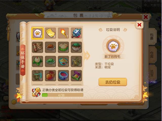 梦幻西游最新维护公告发布