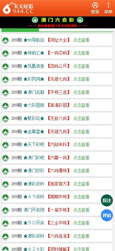 2024年天天彩免费资料汇总，热门问题智能解答LUZ843.52版