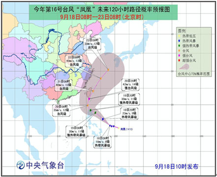 十六号台风最新路径图，变化的力量与自信成就感的交织