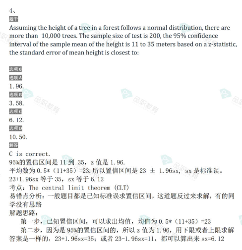 “全新澳资料汇编，FRM8.14解析攻略免费分享”