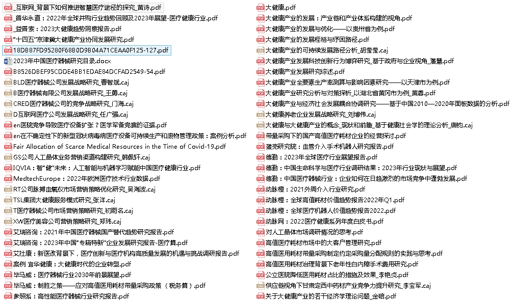 2024澳新精选资料汇编：GJD10.66适中版分析解读