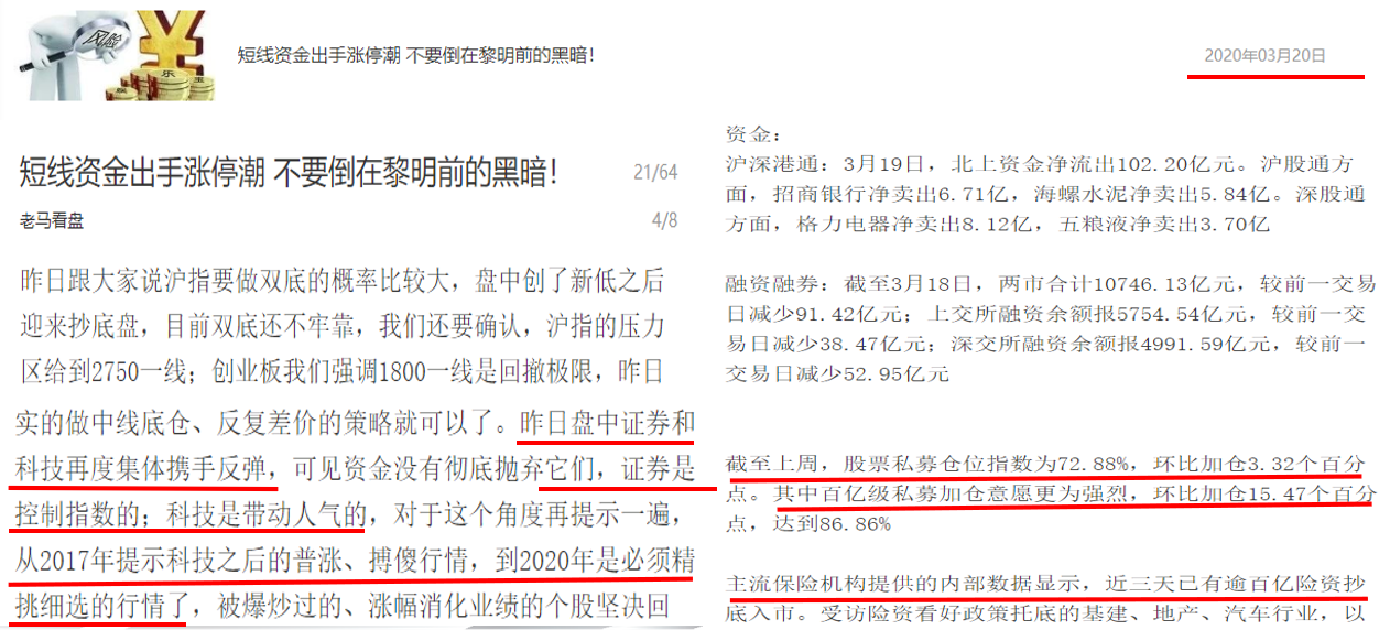 王中王传真状况解析：MUB738.69复制版评估