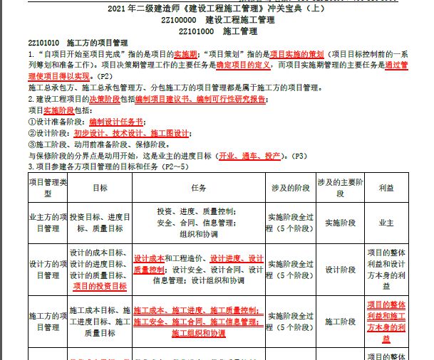 2024澳新资料宝典：WSK514.1影像版综合评估标准