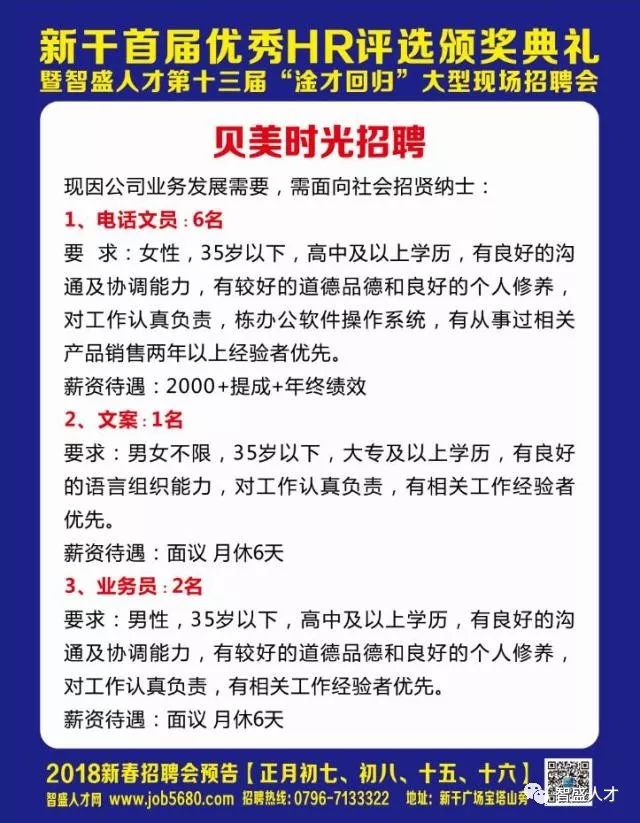 新干最新招聘信息汇总与求职全步骤指南