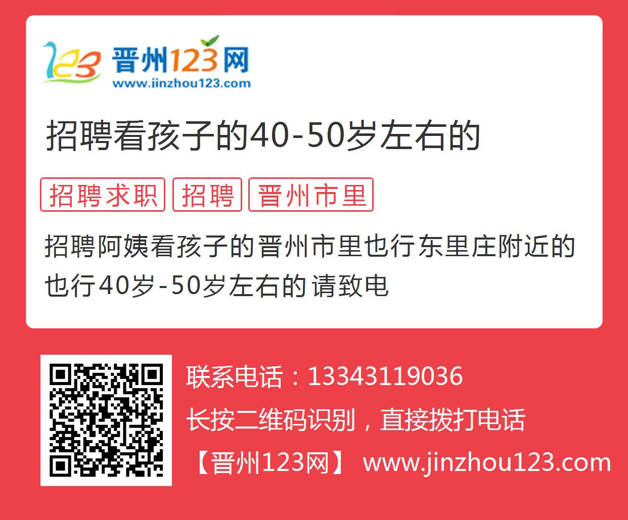 晋州360最新招聘热门职位火热招募，等你来挑战！