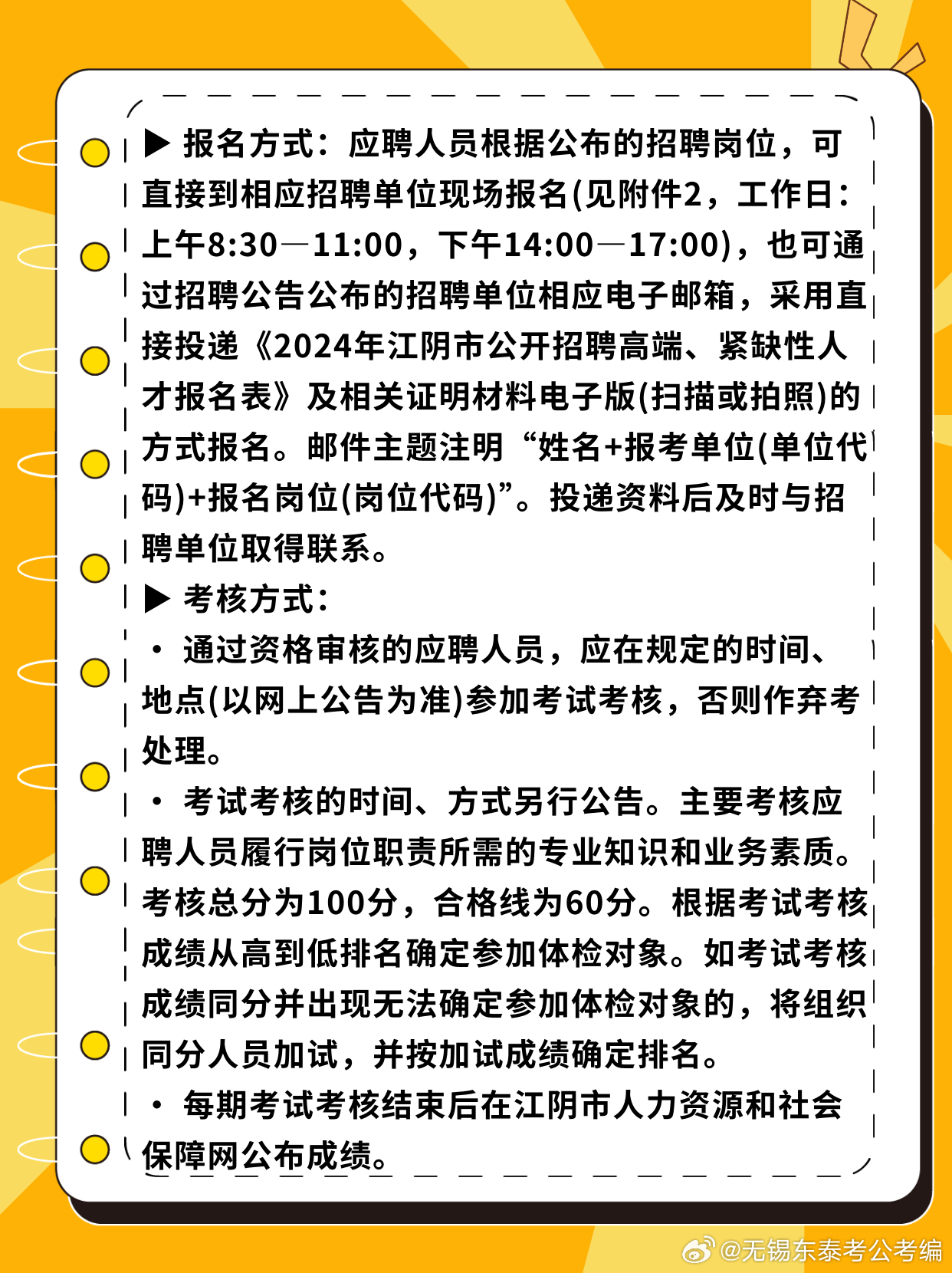 江阴论坛最新招聘，时代的脉搏与地方机遇的交汇点