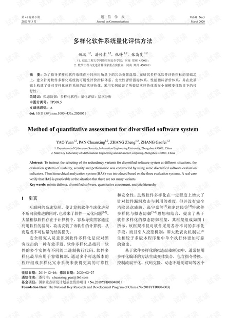 澳门每日开奖精准，安全评估策略方案—ACV391.81实战版