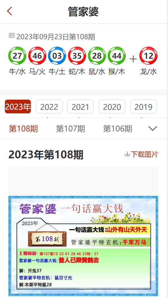 香港管家婆二四六预测资料解析大全，PVB511.32版最新研究解读