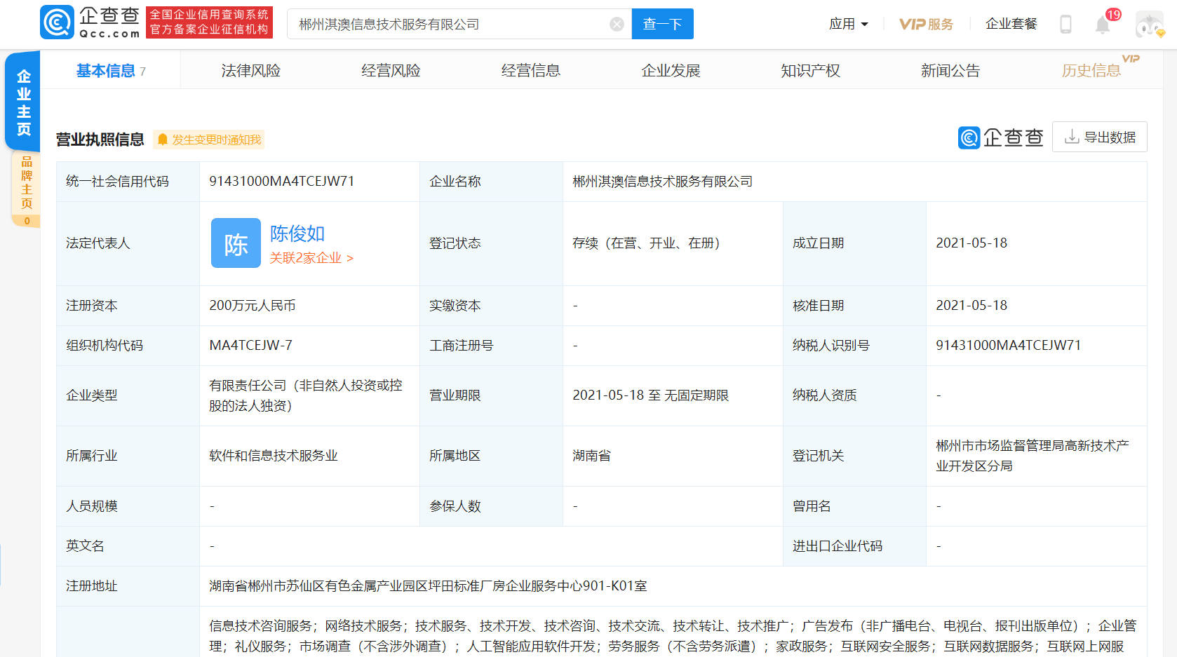 澳新数据服务网站，安全评估精简方案_版本JUQ243.35