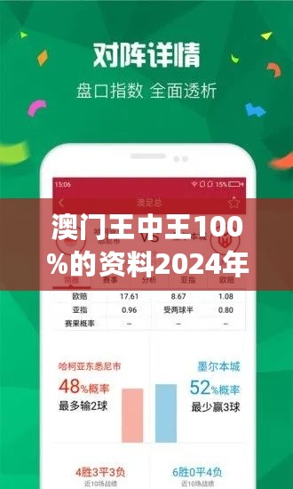 “2024澳门王中王7777788888揭晓，赢家榜单出炉_OCX73.48版”