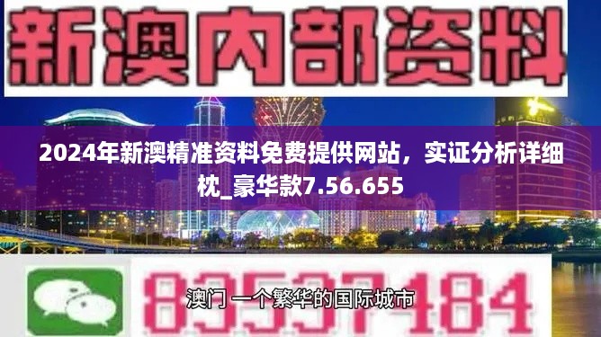 2024正版澳新资料解析，官方CIE714.58策略安全指南