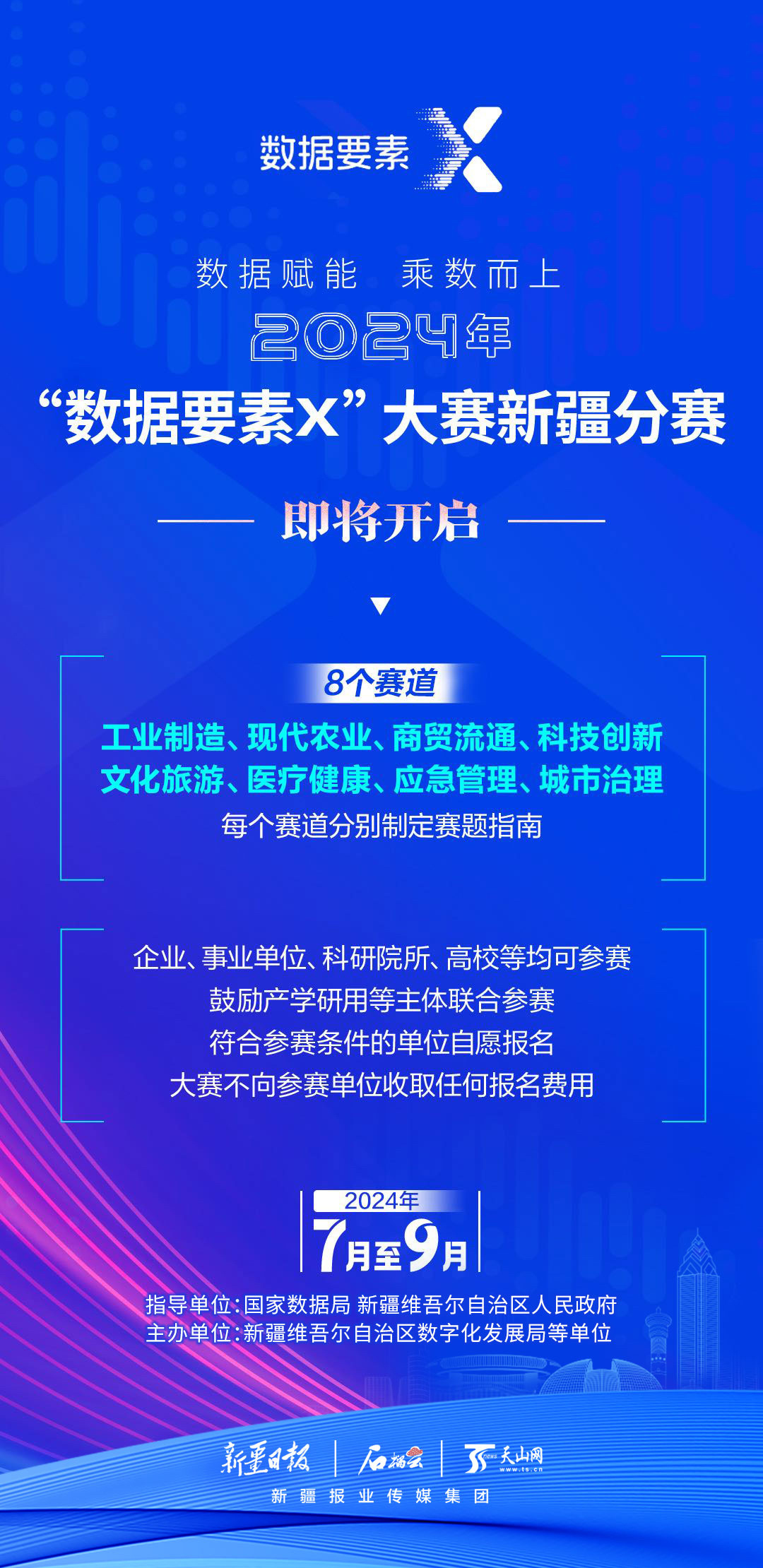 “2024澳新资料汇编：精准决策信息，网页版RWB770.11”