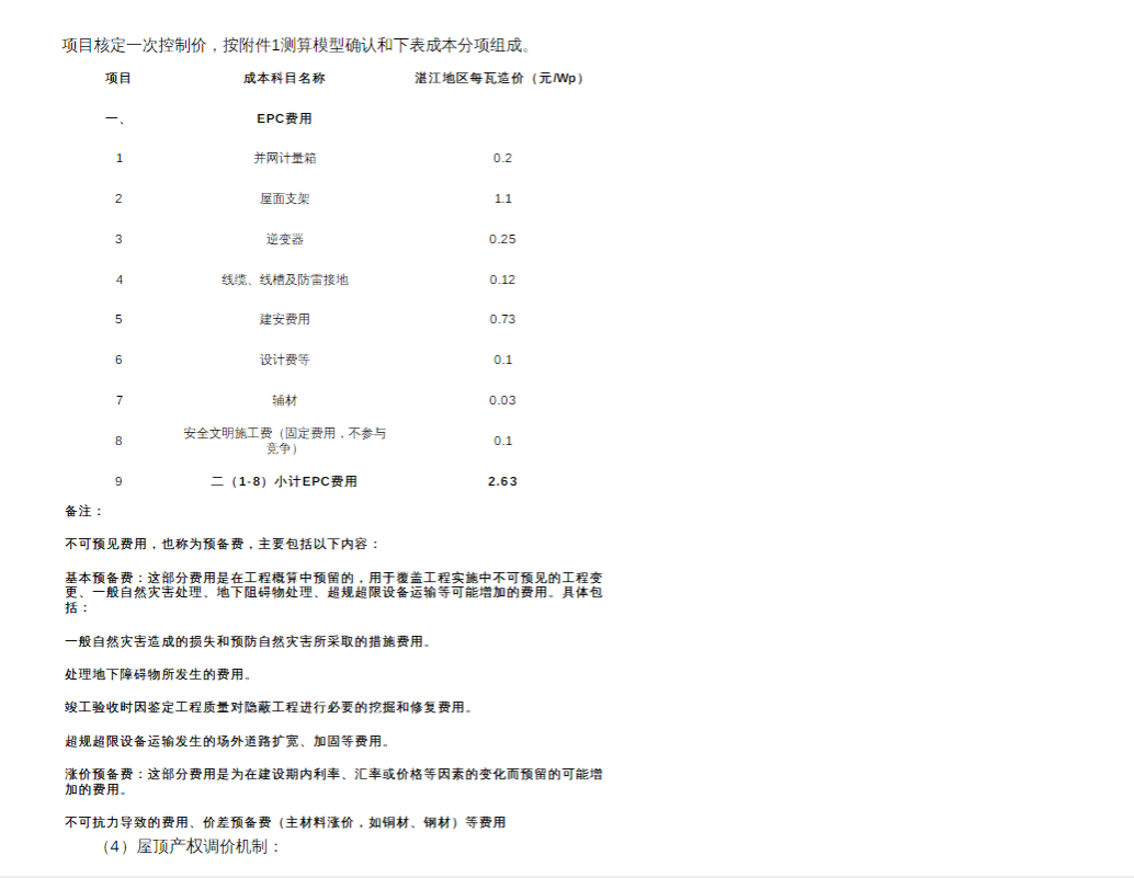 澳门今晚特码揭晓号码2024，专业解析传统版HGT240.56