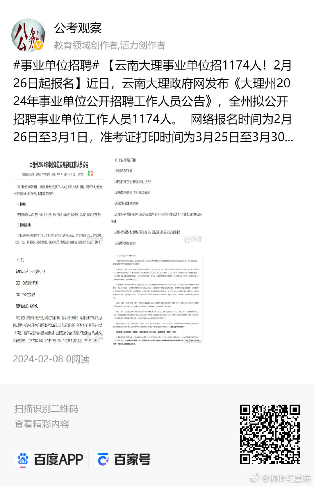 大理州最新招聘信息全解析，获取指南与资源汇总