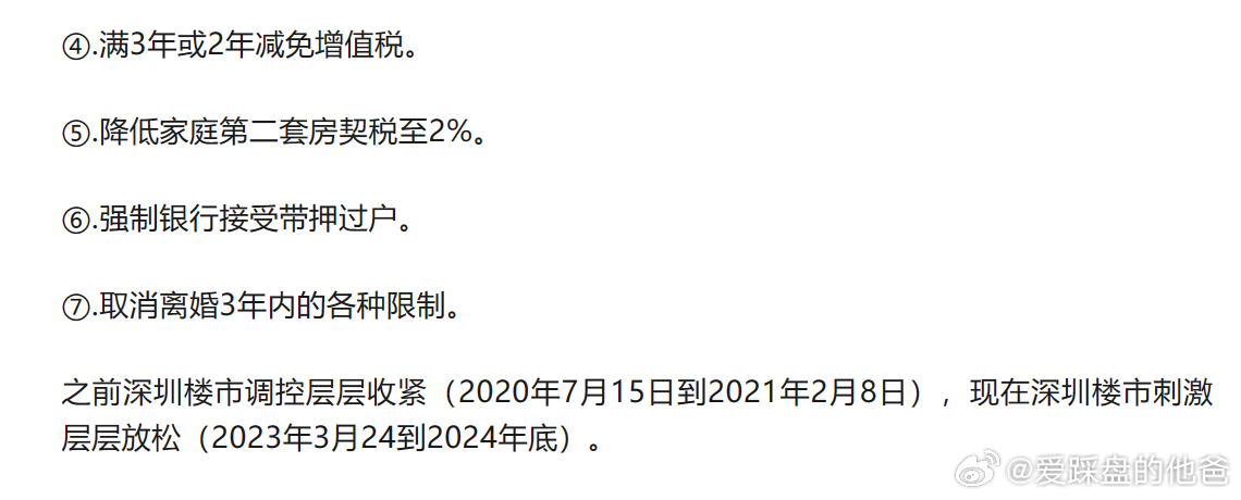 “2024澳彩管家婆资料速递，马列理论精华版IGX955.85”