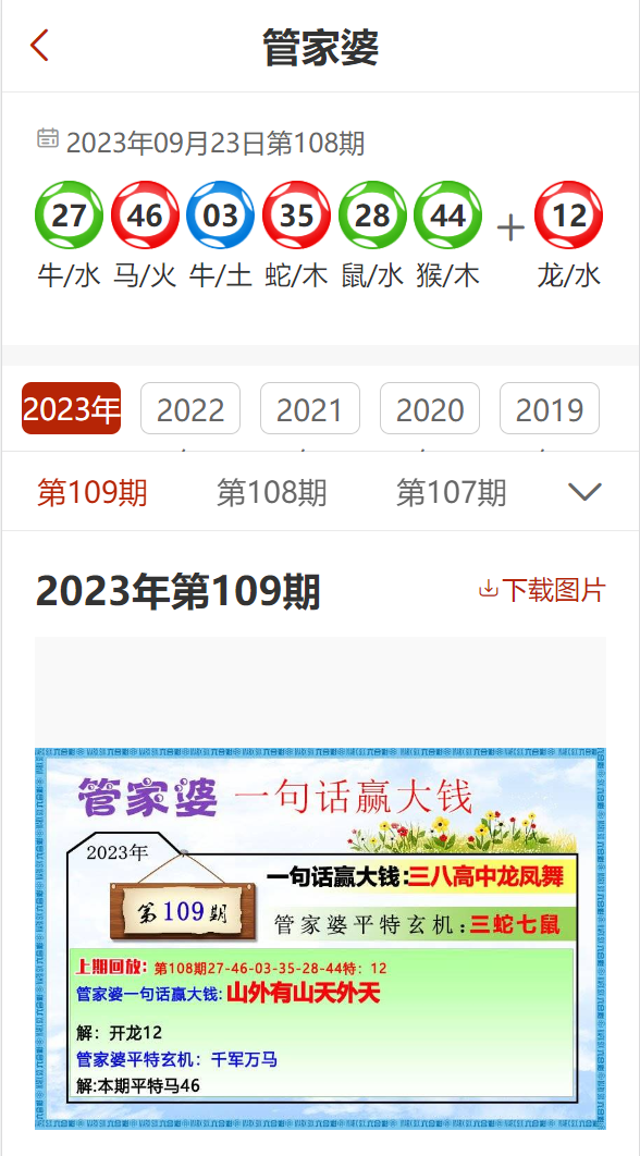 2024年管家婆第83期资料精选：文学版PCV870.87