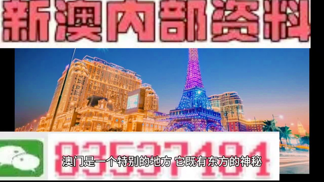 “2024澳门特马开奖预测：亿彩网深度解析_超脱IQH817.05”