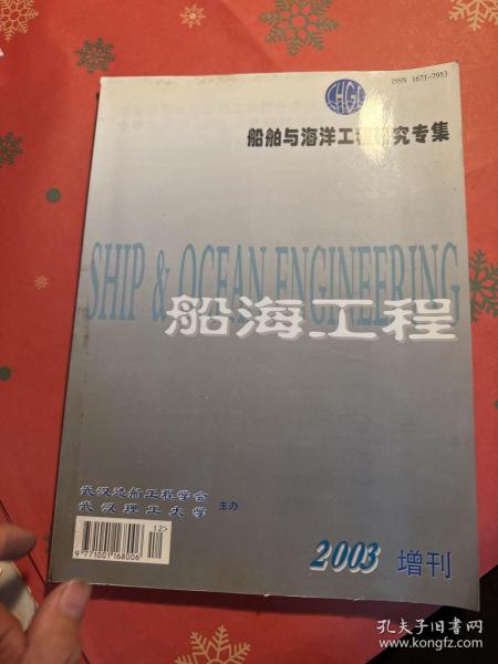 2024新奥门正版资源，船舶海洋工程秘籍_太乙仙师秘法LOG642.42