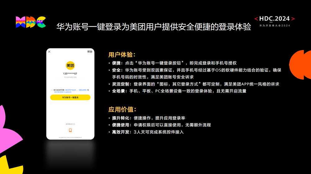 最新验证码技术，网络安全的关键保障措施