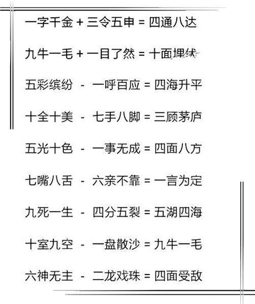 2024新澳免费资料成语平特,功效系数法_STP186.45轮海