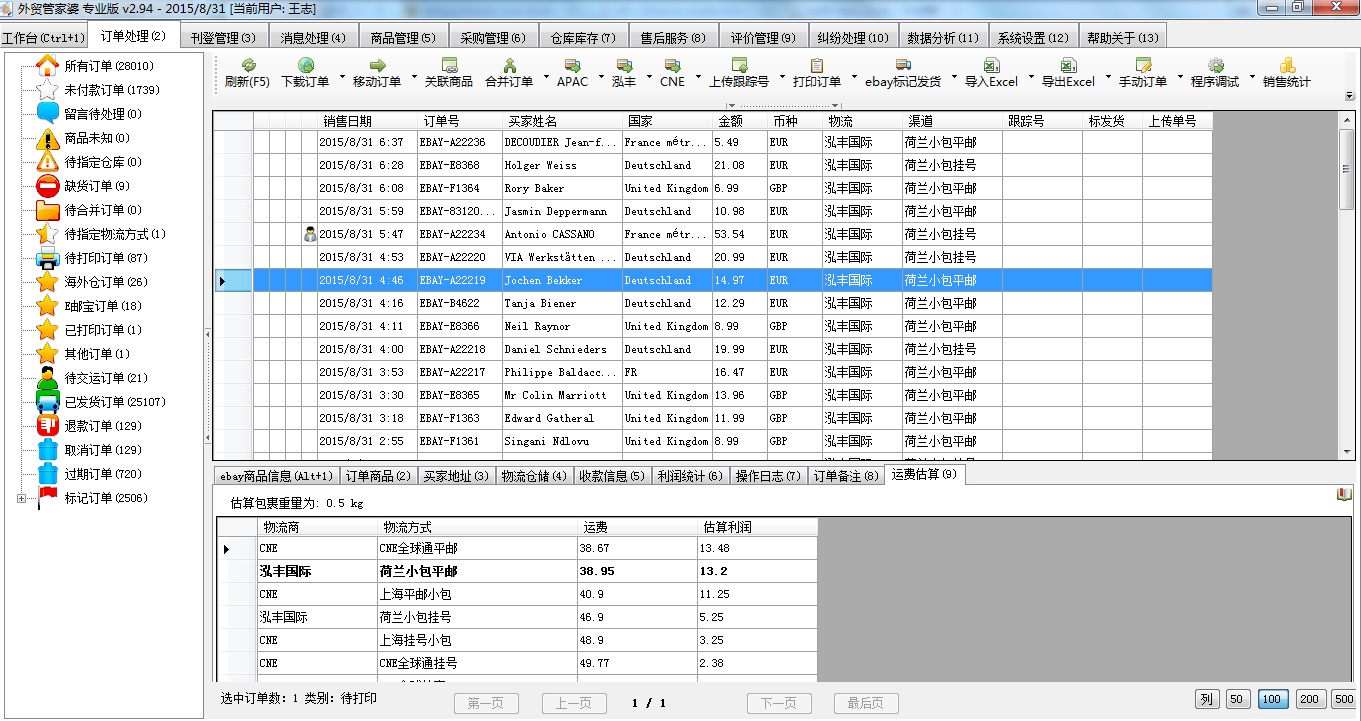 管家婆2024资料幽默玄机,‌数据包络分析法_兼容版HDL121.37