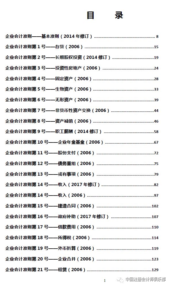 2024年新奥门资料汇编：鸡号揭秘及释义_寓言解读RPN180.75