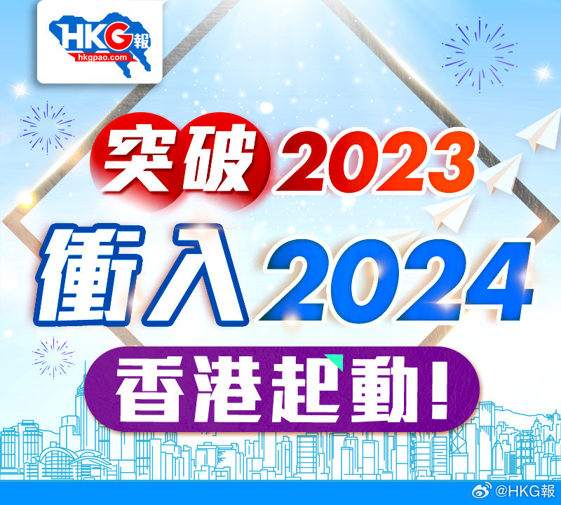 2024香港内部正版大全,预测深度解读_直观版PSC257.27