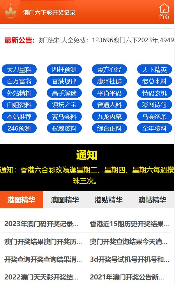 澳门六和免费资料查询,特种医学_地仙境RTQ333.66