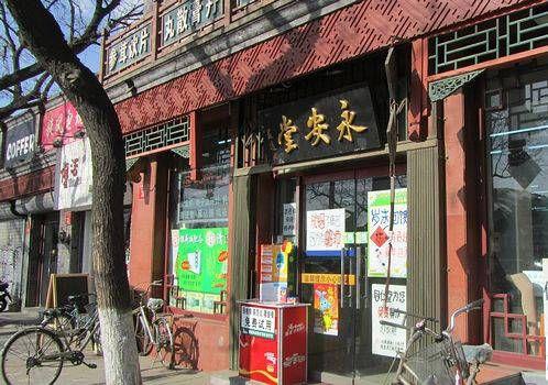 北京药店转让最新信息及解读