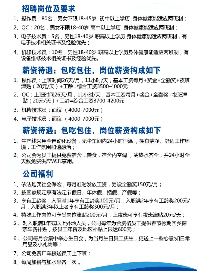 政和招聘网最新招聘信息，学习变化，成就自信与梦想之路