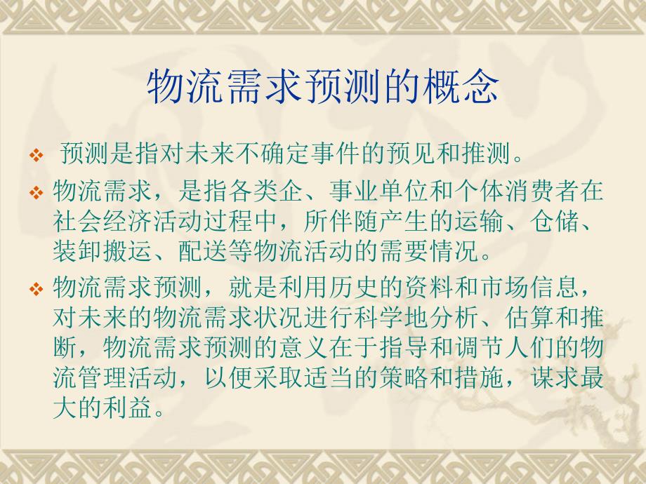 新奥资料免费领取,物流市场需求分析_帝宫境JGA528.062