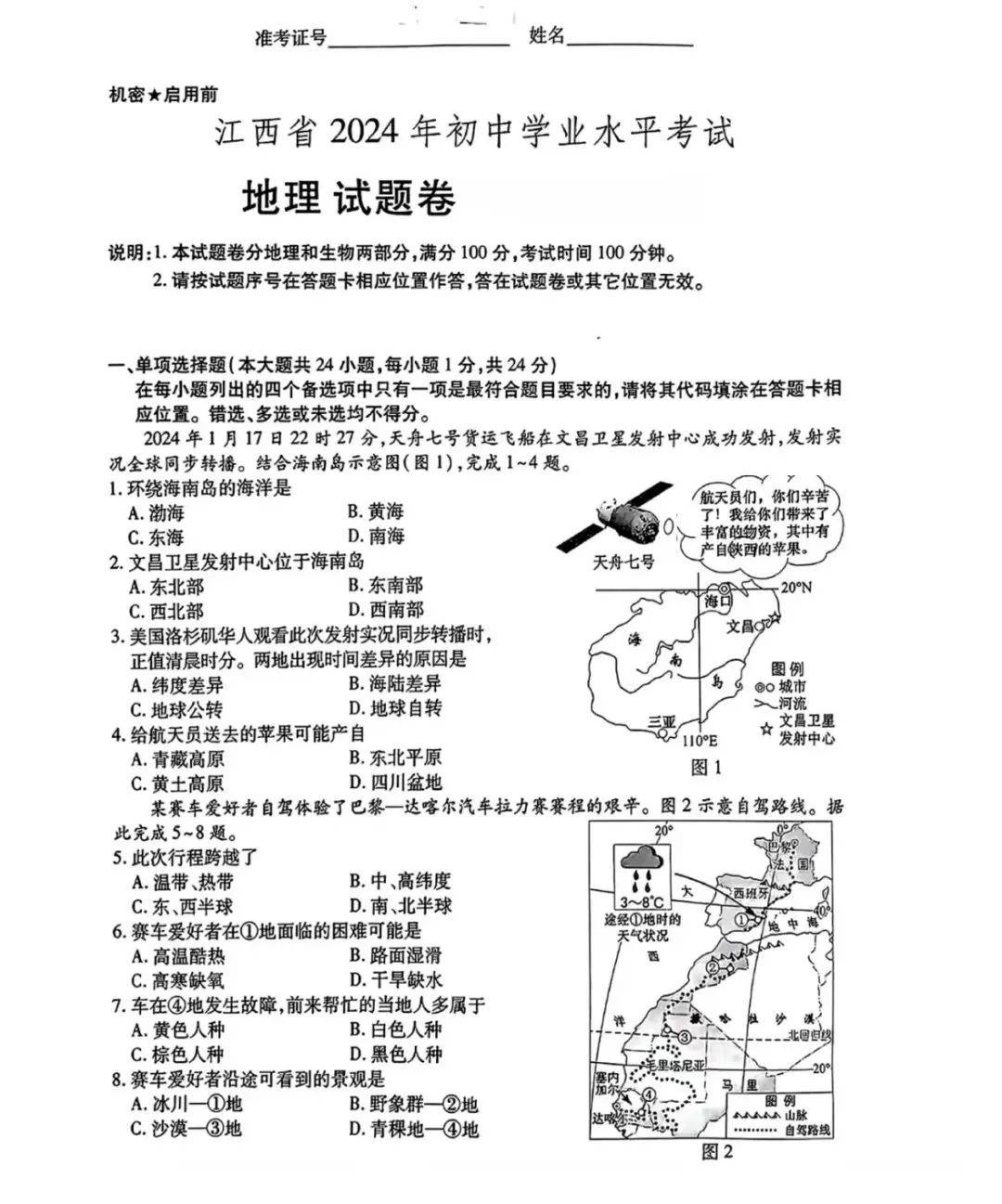 白小姐一肖中期开奖查询：地理学版_XFI573.25鸿蒙帝君