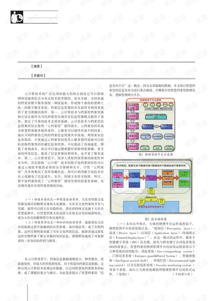 二四六管家婆资料,资源补偿实施路径_先天DJS691.104