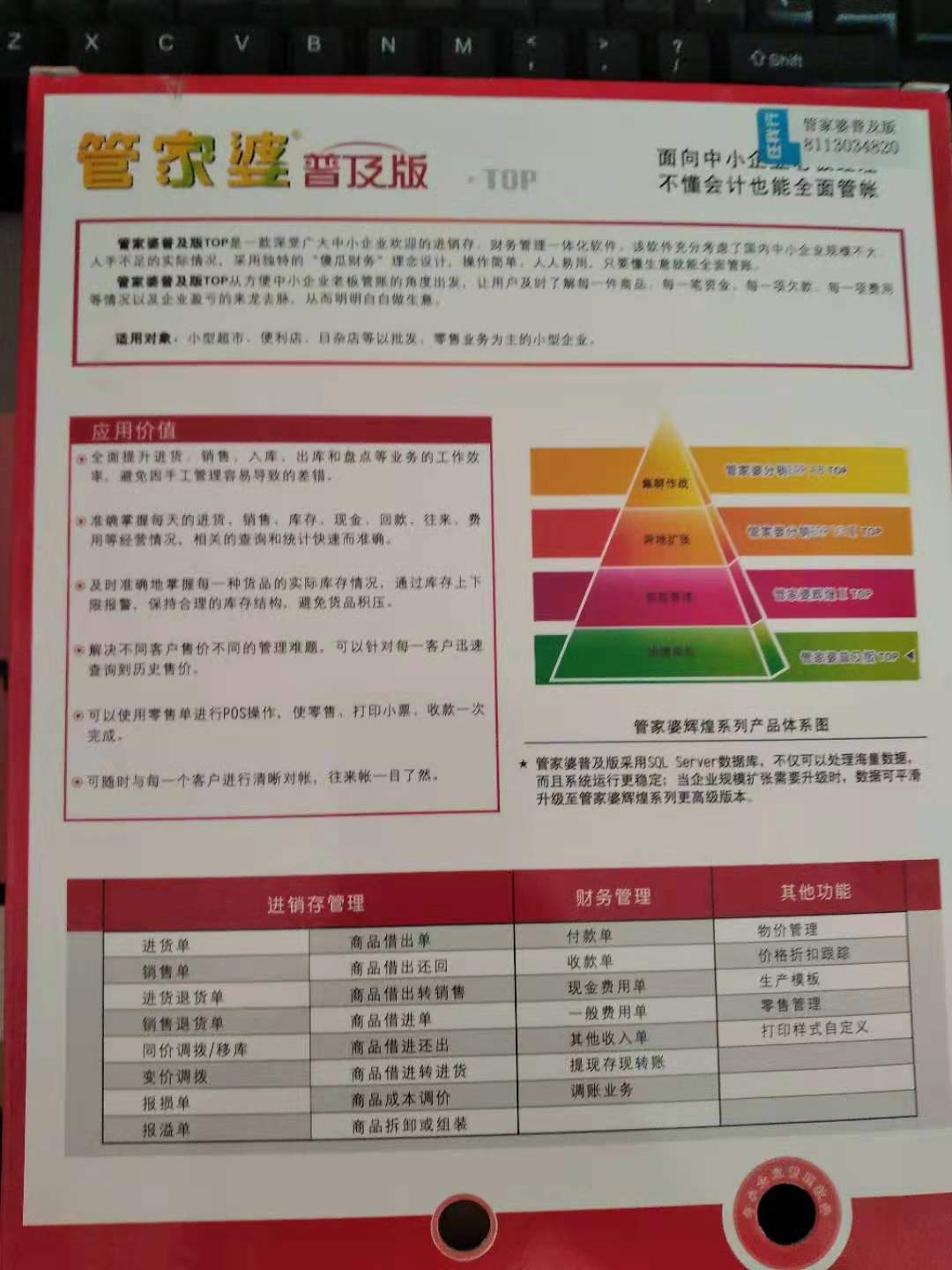 管家婆一票一码100正确王中王,精选最佳推荐词OTG907.851超圣境