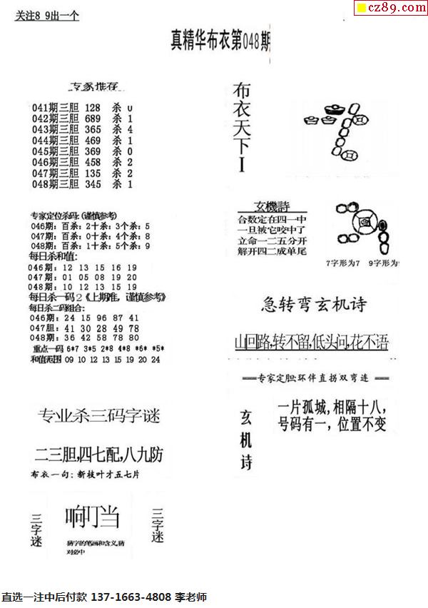 布衣天下123456全新版本发布：今日福利彩票、安全策略评估全面解析