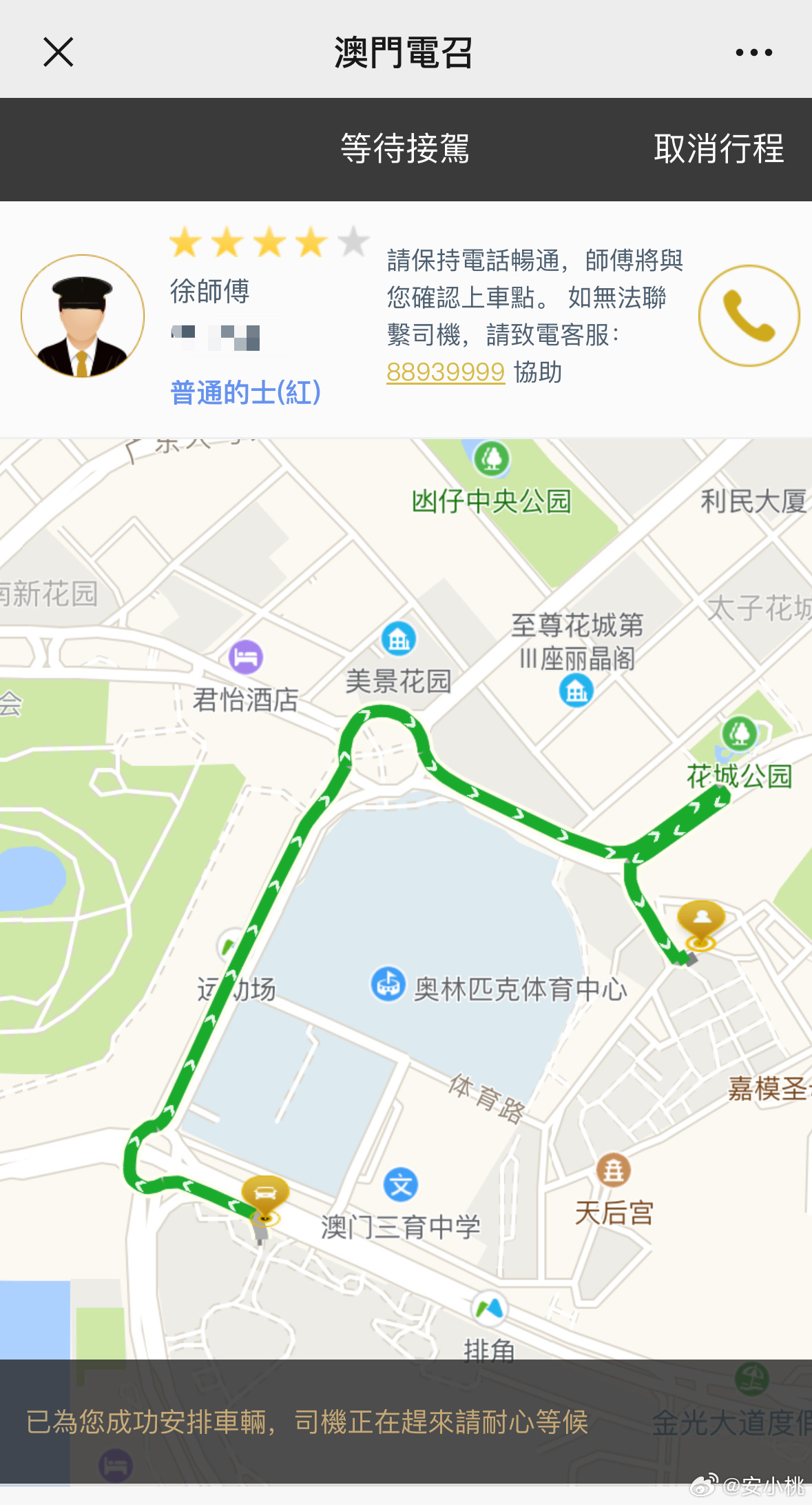 澳门最准的资料免费公开,科目三综合评判怎么跑VAM900.619盒装版