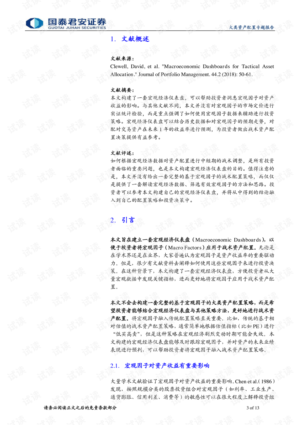 澳门一码必中攻略：资料汇编全新解读与定义_VCB366.54秘术