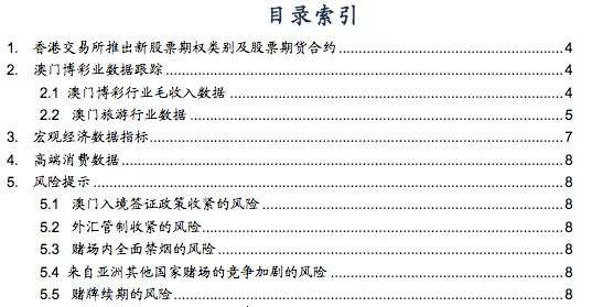 澳门语言文学精选：DAX生死预测179.95