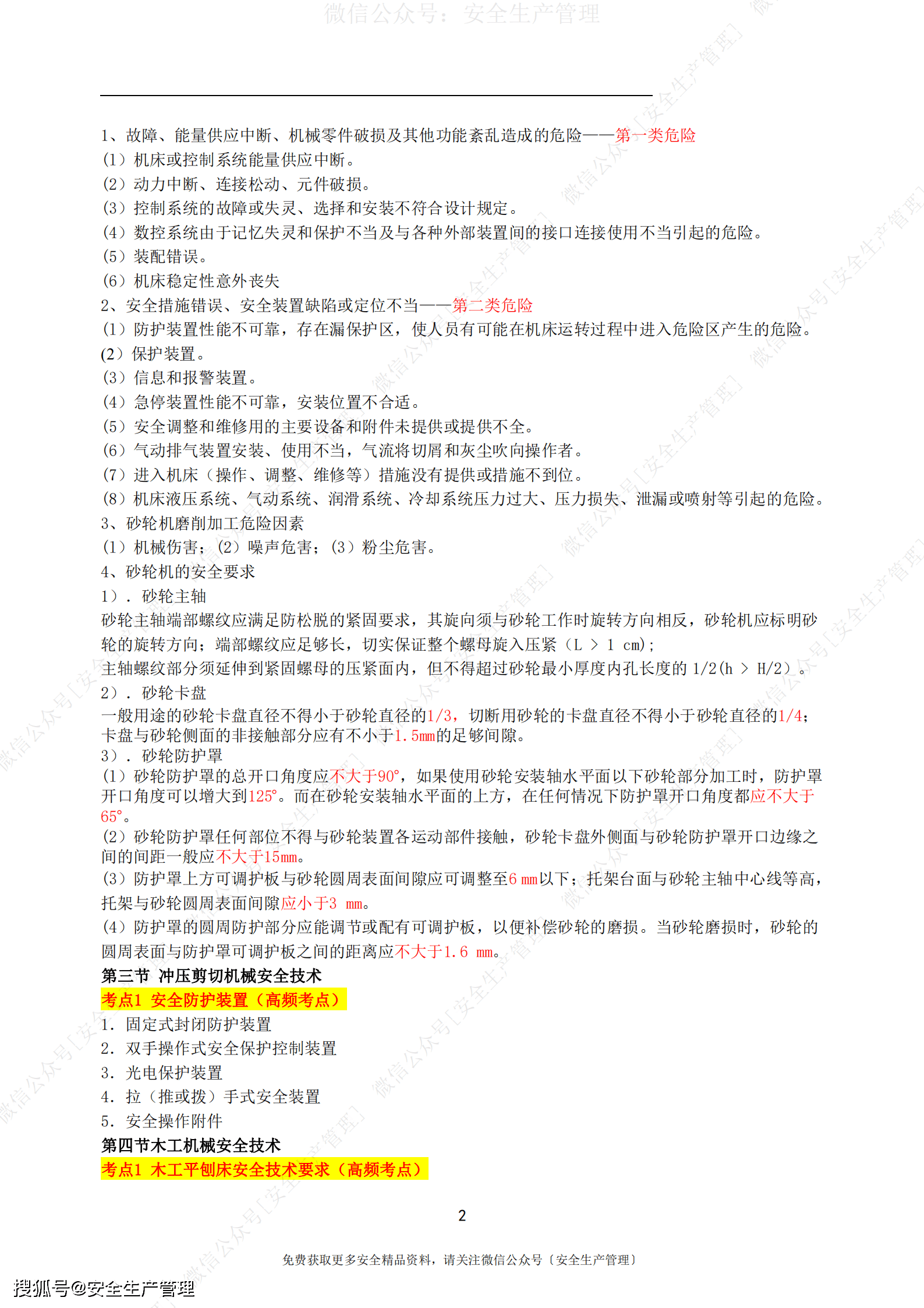 白小姐详尽资料汇编及正版奇缘四肖，安全评价策略揭秘_OYR632.53秘境解析