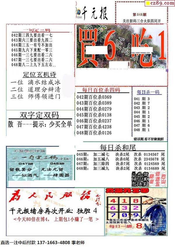 布衣天下123456全新发布：今日福利彩票详解，鸿蒙YXJ292.43详述