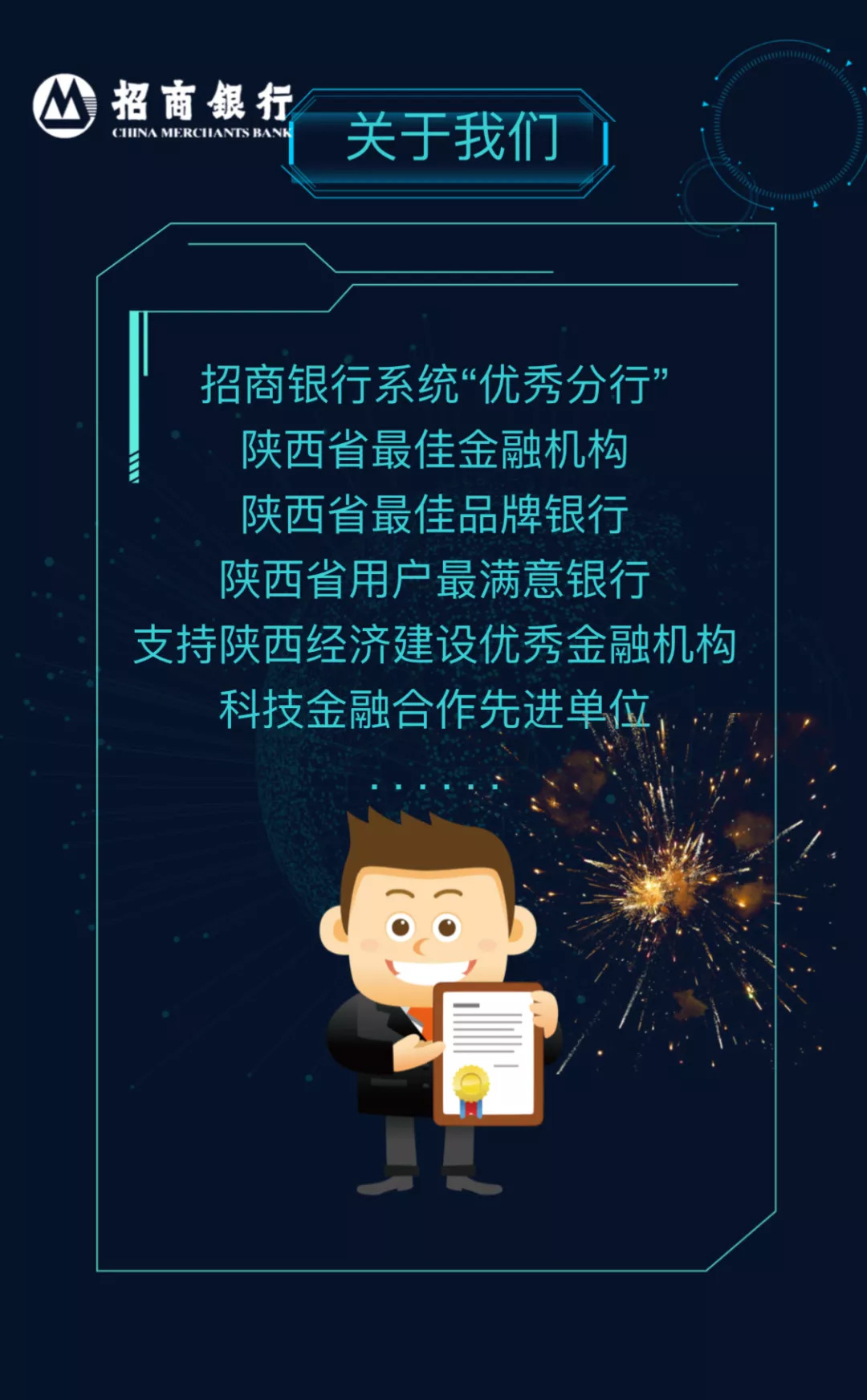 西安银行招聘最新消息，职业发展的理想选择与最新招聘信息