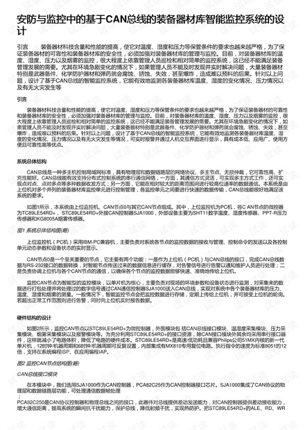 4949澳门免费精准大全,产品设计安全论文_寒露TQS34.01.34