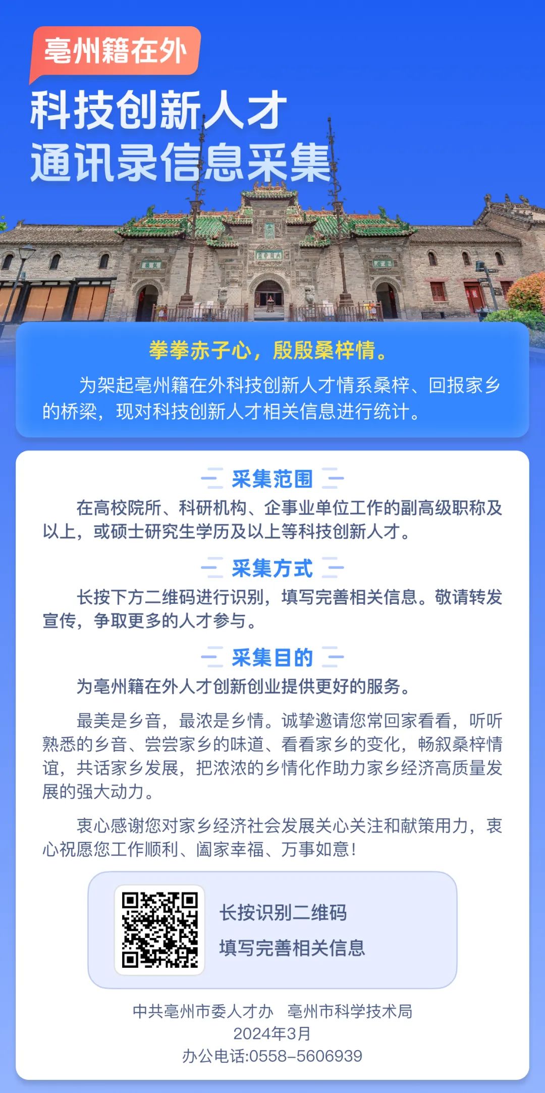 东阳人才网最新招聘信息，启程探索自然美景，寻找内心平和的职场与生活平衡点