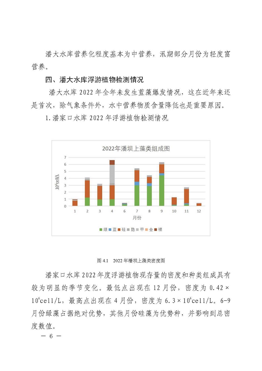 2024新奥彩开奖结果记录,水资源调度实施细则最新_男科WHF28.16.67