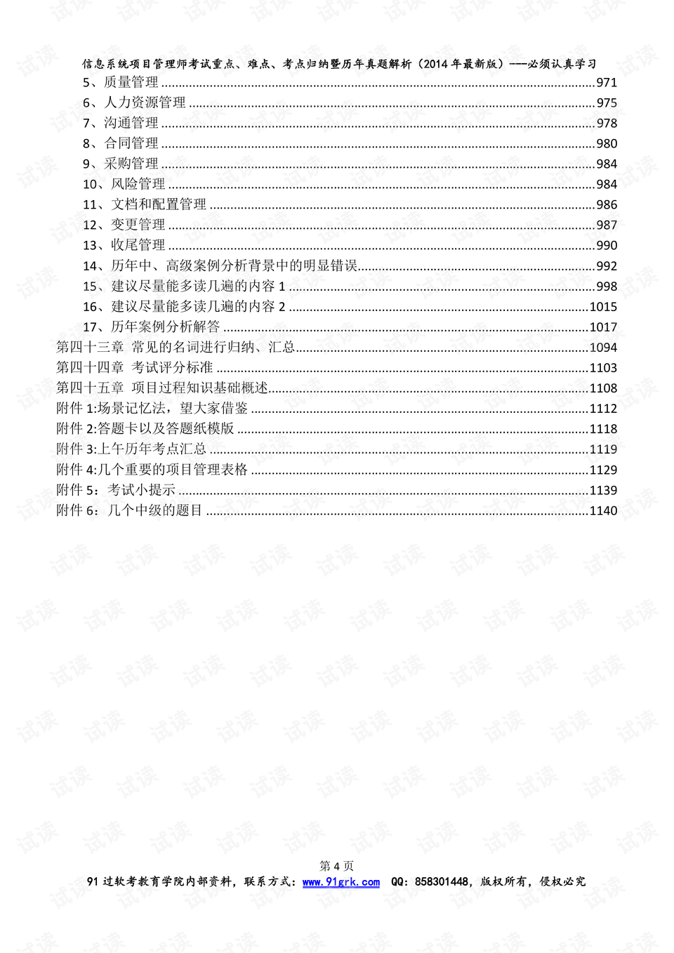 2024新澳资料大全免费,问题解答总结全面_67.28.71凡人歌